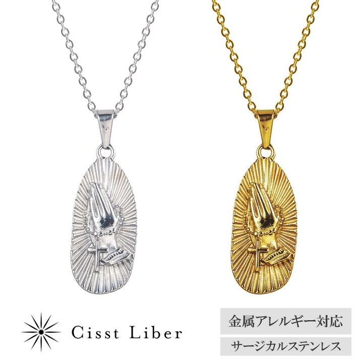 楽天市場】【Cisst Liber】 コイン ネックレス キリスト 合掌 メンズ  