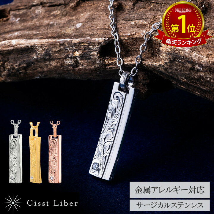楽天市場】【Cisst Liber】ハワイアンジュエリー ネックレス プレート 
