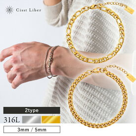 【Cisst Liber】 喜平 ブレスレット フィガロ メンズ レディース ステンレス チェーン 鎖 アジャスター付き シンプル シルバー ゴールド 3mm 5mm 18cm 21cm