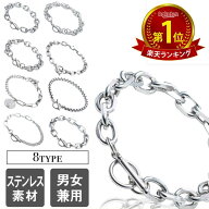 ブレスレット メンズ レディース マンテル マンテルブレスレット ステンレス チェーンブレスレット ブレ…