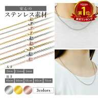 ネックレス チェーン メンズ レディース チェーンネックレス ネックレスチェーン ステンレス 丸 あずきチ…