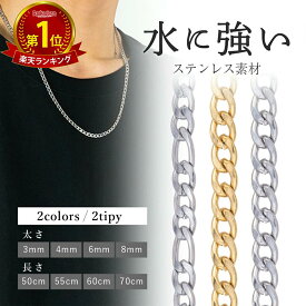 ネックレス チェーン メンズ レディース 喜平ネックレス 喜平 喜平チェーン フィガロ フィガロチェーン ステンレス チェーンネックレス ネックレスチェーン 鎖 太め 太い 4面カット シルバー ゴールド