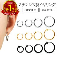 両耳セット 3COLOR 4SIZE ピアス穴不要 ステンレス フェイクピアス シンプル 細め 細い シルバー ゴール…