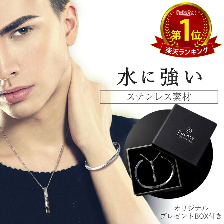 楽天市場】2COLOR ツイスト ネックレス バングル セット ステンレス 