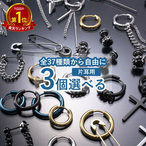 �y���������i��3�_�I�ׂ�z�s�A�X 3�_�Z�b�g �����Y ���f�B�[�X �t�[�v �����O �s�A�X �X�e�����X �V���o�[ �S�[���h �u���b�N �s���N�S�[���h (�Ў��p3�_)