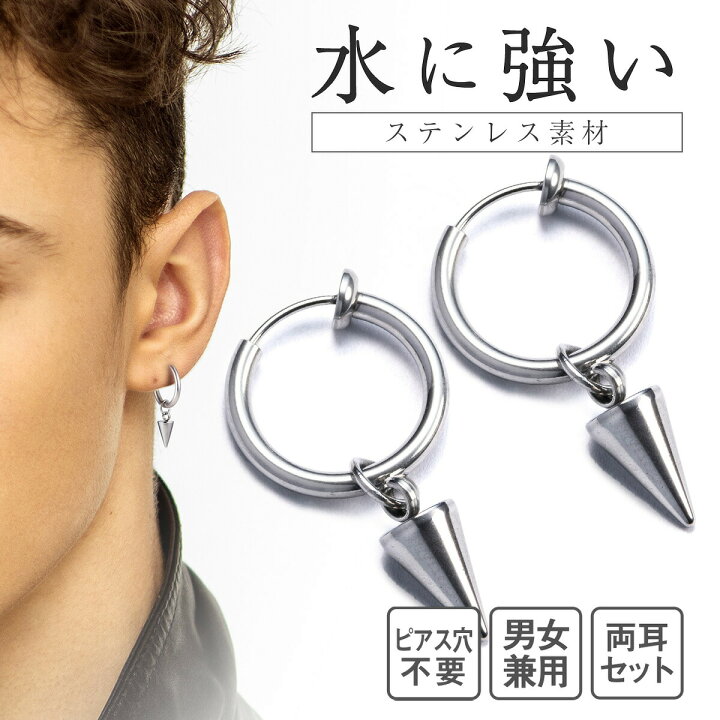 楽天市場】【ポイント5倍】フェイクピアス 穴なし 穴不要 リング 