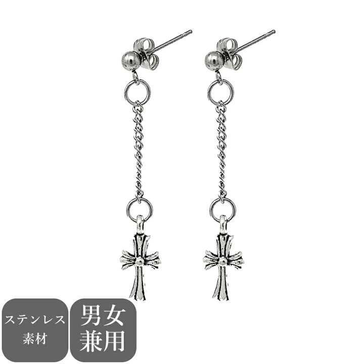 楽天市場 チェーンピアス クロス 十字架 クロスピアス メンズ レディース シルバー 銀色 ピアス チェーン 鎖 メンズピアス ステンレスピアス スタッドピアス スタッド 揺れる 十字架 ステンレス 両耳用 Puente