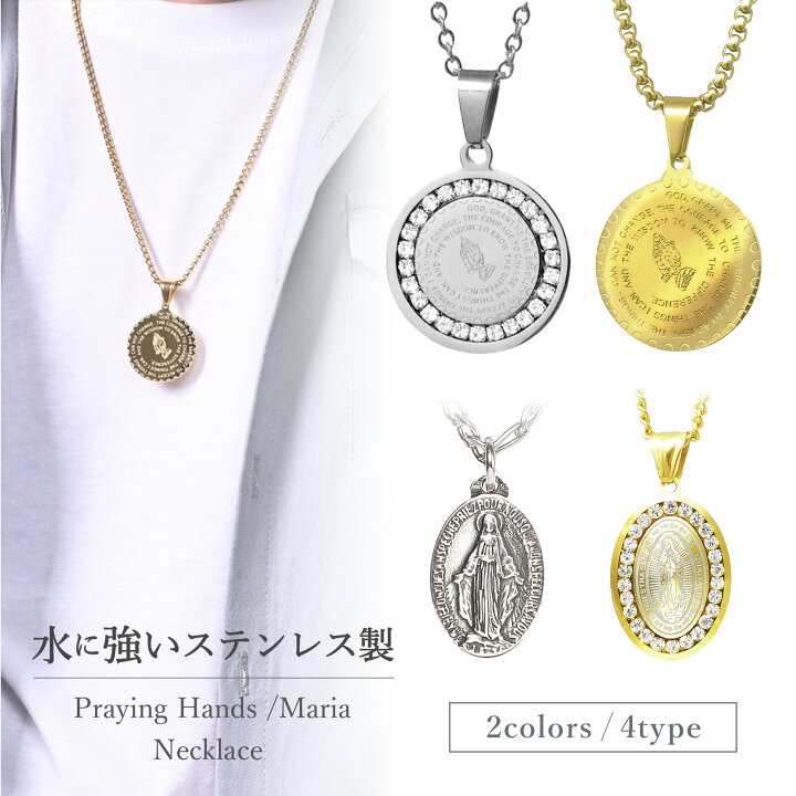 楽天市場】ネックレス メンズ レディース ステンレス マリア マリア 