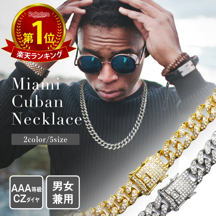 楽天市場】キューバンネックレス マイアミキューバン ネックレス 喜平  