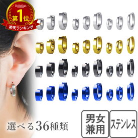 ピアス フープピアス ステンレス メンズ レディース リングピアス 片耳 片耳用 フープ リング シンプル ステンレスピアス 黒 青 金 シルバー ゴールド ブラック ブルー 1個販売