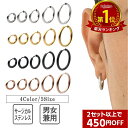 2個以上450円OFF【マラソン限定P5倍】送料無料 フープピアス リングピアス ステンレス リング ピアス フープ メンズ …