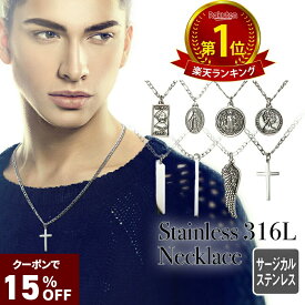 クーポンで15%OFF【エントリーでP10倍】チャーム 8タイプ ネックレス サージカルステンレス チェーンネックレス メンズ レディース シルバー ステンレス ネックレス ペンダント フィガロチェーン メンズネックレス 金属対応