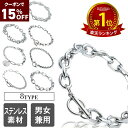 クーポンで15%OFF【P10倍お買い物マラソン】ブレスレット メンズ レディース マンテル マンテルブレスレット ステンレ…