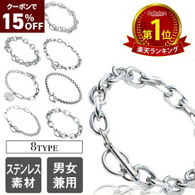 クーポンで15%OFF【P10倍お買い物マラソン】ブレスレット メンズ レディース マンテル マンテルブレスレット ステンレス チェーンブレスレット ブレスレットチェーン 太い 太め 細い 細め シンプル 鎖 シルバー 18cm 21cm