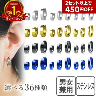 2個以上450円OFF【P5倍お買い物マラソン】ピアス フープピアス ステンレス メンズ レディース リングピア…