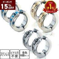 クーポンで15%OFF【P10倍お買い物マラソン】イヤーカフ メンズ フェイクピアス イヤリング レディース ス…