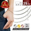 クーポンで25%OFF【4/18限定P10倍】ブレスレット メンズ レディース チェーン シンプル ステンレス つけっぱなし 金属…