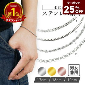 クーポンで25%OFF【P5倍/楽天スーパーSALE】ブレスレット メンズ レディース チェーン シンプル ステンレス つけっぱなし 金属アレルギー ベネチアンチェーン フレンチ ロープチェーン あずきチェーン ブレスレット 鎖 細め シンプル シルバー ゴールド ピンクゴールド