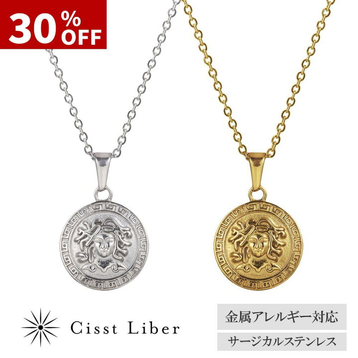 楽天市場】30％OFF【P5倍】4,580円→3,206円/【Cisst Liber】 コイン 