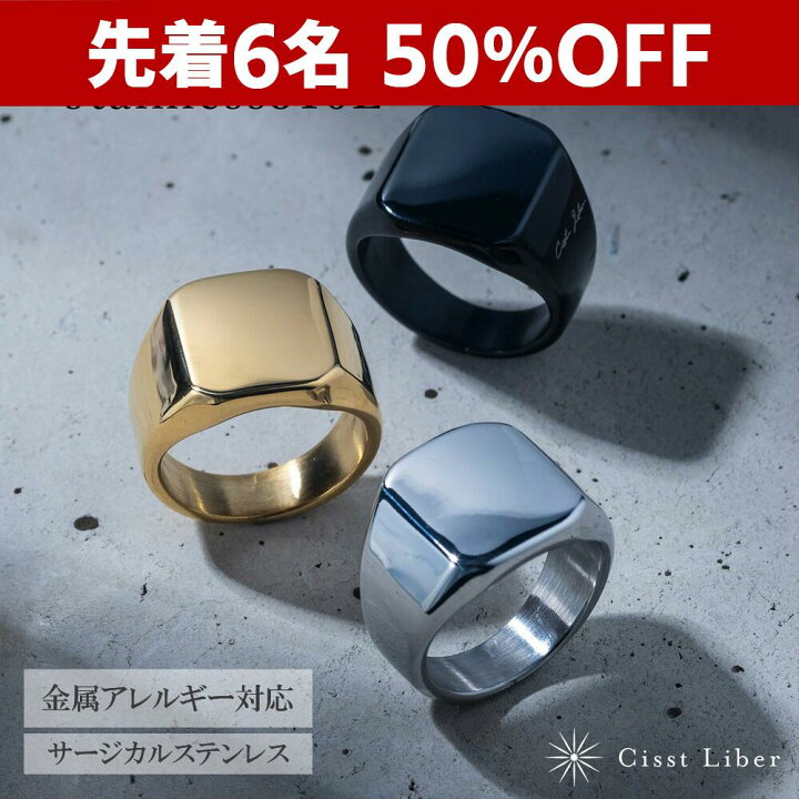 楽天市場】先着6名様！50％OFF【P5倍】【Cisst Liber】 指輪 リング 