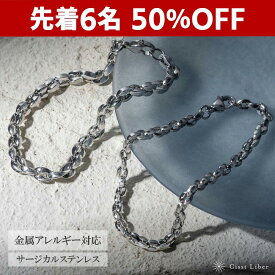 クーポンで先着6名様！50％OFF【P5倍/楽天スーパーSALE】【Cisst Liber】 ブレスレット あずきチェーン コーヒー豆 太め 楕円形 メンズ ステンレス シンプルシルバー 4mm 5mm 17.5cm 18.5cm 19.5cm