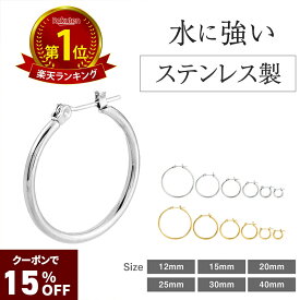 クーポンで15%OFF【P10倍お買い物マラソン】ピアス メンズ フープピアス フープ キャッチレス リング ピアス レディース 遮断機 ステンレス ピアス 両耳 両耳セット シルバー ゴールド 金色 金 20g