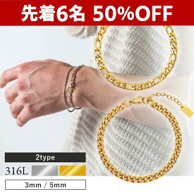 クーポン先着6名様！50％OFF【P10倍お買い物マラソン】【Cisst Liber】 喜平 ブレスレット フィガロ メンズ レディース ステンレス チェーン 鎖 アジャスター付き シンプル シルバー ゴールド 3mm 5mm 18cm 21cm