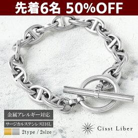 クーポン先着6名様！50％OFF【エントリーでP10倍】【Cisst Liber】 ブレスレット メンズ レディース アンカーチェーン マンテル チェーン ブランド ステンレス チェーン ブレスレットチェーン 鎖 錨 シンプル シルバー 18cm 22cm