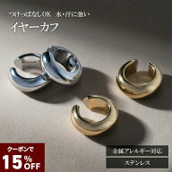 クーポンで15%OFF【P10倍お買い物マラソン】【Puente】イヤーカフ レディース メンズ ステンレス イヤカ…