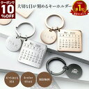10％OFFクーポン【P10倍お買い物マラソン】記念日 プレゼント ペア キーホルダー お揃い 名入れ ギフト カップル 誕生…
