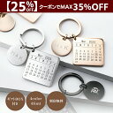 25％OFFクーポン【P5倍/楽天スーパーSALE】記念日 プレゼント ペア キーホルダー お揃い 名入れ ギフト カップル 誕生…
