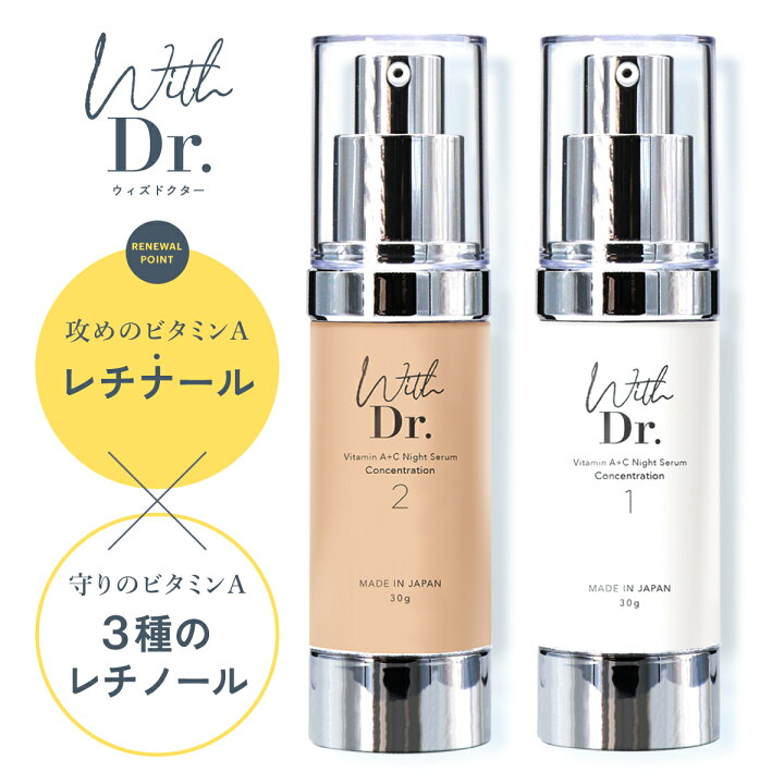 楽天市場】ウィズドクター/With Dr. WDレチナール 30g日本製 