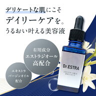 【正規取扱店】ドクターエストラ/Dr.ESTRA デリケートモイスト シルバーエッセンス 30ml日本製 美容液 エ…