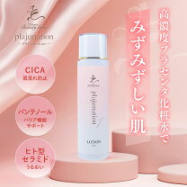 楽天市場】フラバンジェノール 化粧品の通販
