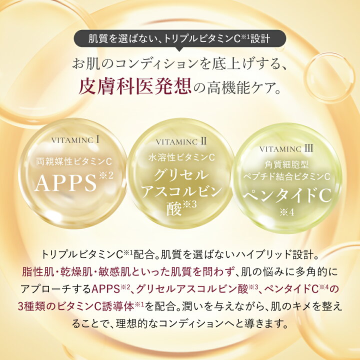 楽天市場】peau de Reve（ポードレーヴ）トリプルVCローション 100mL peau de Rêve ポードレーヴトリプルVCローション 100mL