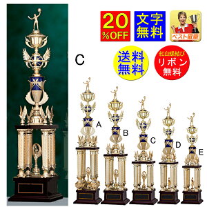 トロフィー レーザー文字無料 送料無料 高さ800mm トロフィー ゴルフ トロフィー(本体樹脂製)優勝カップ トロフィー トロフィ 景品 優勝カップ 野球 サッカー 空手 柔道 相撲 ボウ