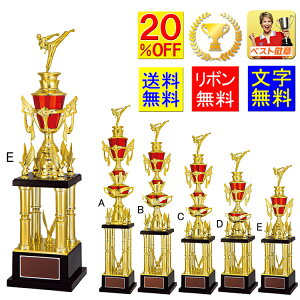 優勝トロフィー( 樹脂人形) 高さ約490mm 20%OFF 送料無料 文字無料 1本柱 トロフィー 優勝カップ テニス  サッカー トロフィー 音楽 水泳 ト音記 卓球 剣道 バッター