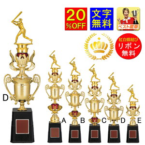 トロフィー( 樹脂人形) 高さ410mm 20%OFF 送料無料 文字無料 1本柱 トロフィー 優勝カップ テニス  サッカー トロフィー 音楽 水泳 ト音記号 武道 卓球 剣道 バッタ