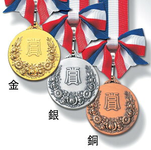 誕生日 メダル パーティー イベント用品の人気商品 通販 価格比較 価格 Com 誕生日 メダル パーティー イベント用品の人気商品 通販 価格比較 価格 Com