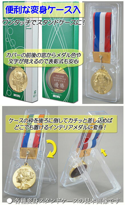 楽天市場】メダル ○直経46mm レーザー文字無料 お得 高級金属製 