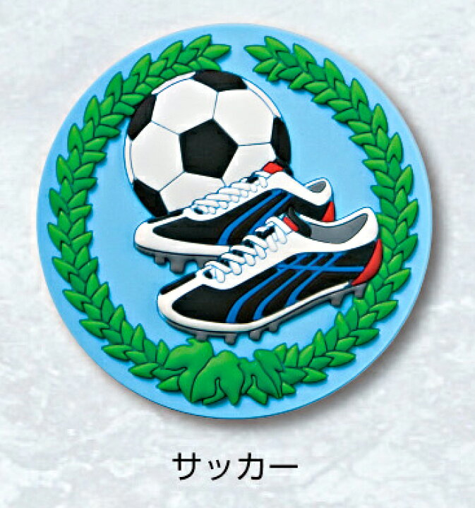 楽天市場 サッカー 高さ140mmレーザー文字無料 盾 K Kv3415 Dトロフィー メッセージ サッカー フットサル フットボール リフティング 最優秀選手 優秀選手賞 ゴール アシスト ヘディング トロフィー優勝カップのベスト徽章 楽天市場 サッカー 高さ140mmレーザー文字無料 盾 K Kv3415 Dトロフィー メッセージ サッカー フットサル フットボール リフティング 最優秀選手 優秀選手賞 ゴール アシスト ヘディング トロフィー優勝カップのベスト徽章