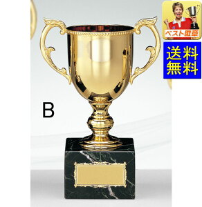 優勝カップ 送料無料 25%OFF 高さ260mm 文字無料 ゴールドカップ 金色 K-RG8703-B 優勝カップ 盾 トロフィー 優勝カップゴルフ 優勝トロフィー トロフィー 野球 サッカー 相撲