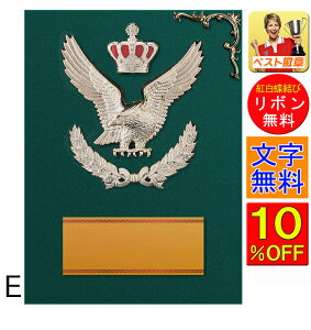 盾 文字彫刻無料 高さ230mm 緑 グリーン 楯.盾 表彰 優勝カップ トロフィー 記念品 卒業記念品  功労 殊勲 技能 ゴルフ サッカー テニス 水泳 卓球 バスケットボール