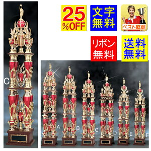 トロフィー 25%引 送料無料 高さ1230mm 文字無料 トロフィー ゴルフ トロフィー(本体樹脂製)優勝カップ トロフィー 優勝カップ 野球 サッカー 空手 柔道 相撲 ボウリン
