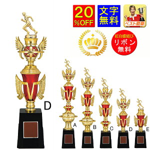トロフィー 20%OFF 文字無料 高さ390mm 優勝カップ トロフィーゴルフ サッカー 音楽 メダル 盾 ゴルフコンペ トロフィー 優勝カップ バドミントン トロフィー バスケ 野
