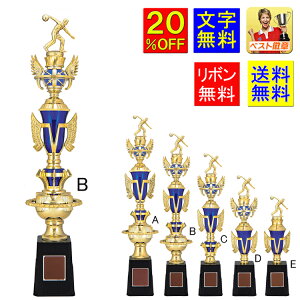トロフィー 20%OFF 送料無料 金属人形 高さ520mm トロフィー 優勝カップ ゴルフ サッカー 卓球 バドミントン バスケットボール バレーボール 野球 水泳 碁 トロフィー 相撲