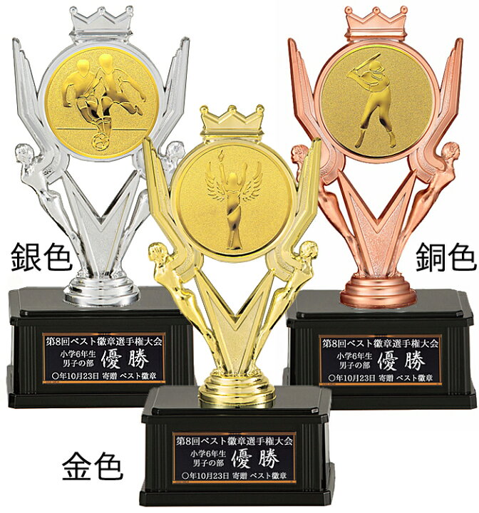 楽天市場】トロフィー 20％引 種目 高さ180mm トロフィー 優勝カップ 