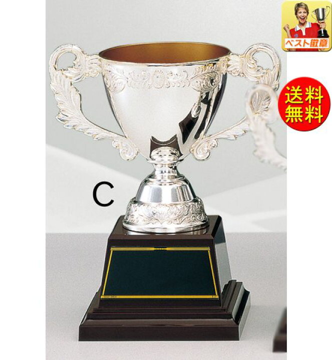 優勝カップ Off 高さ170ｍｍ 送料無料 文字無料 銀色 トロフィー ゴルフ 優勝トロフィー カップ サッカー 記念トロフィー 記念品 テニス ゴルフ優勝カップ デザインカップ シルバー 野球 相撲 柔道 剣道 空手 殊勲 K As9025 C 2年保証