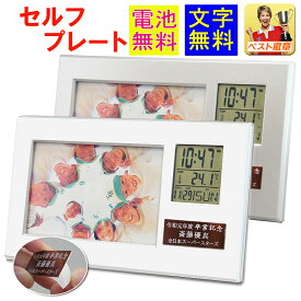 楽天市場 フォトフレーム 卒業記念品の通販