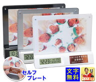 卒業記念品　フォトフレーム　電池付　クロック　名入れ　時計　卒業　卒団記念　卒園記念品　卒部記念　…